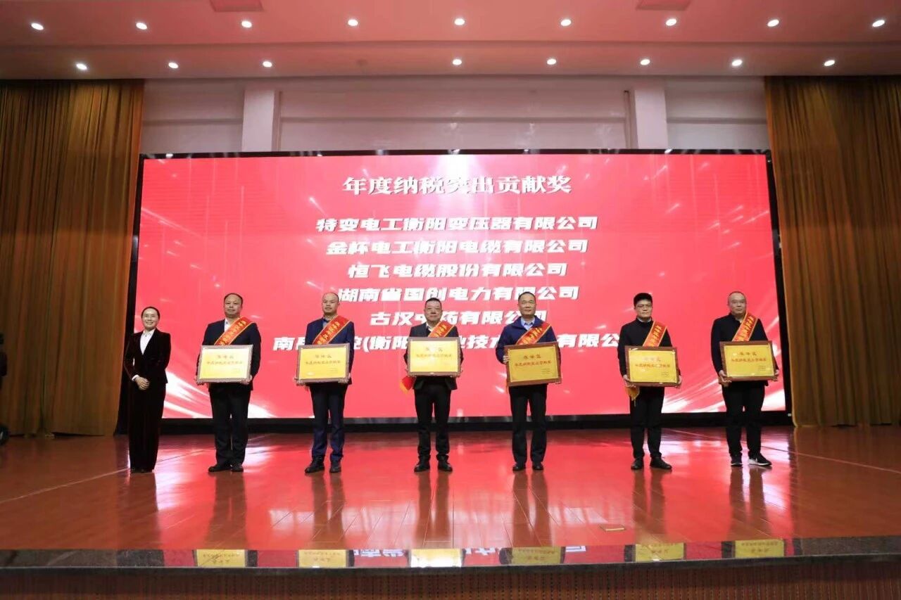 喜报｜古汉中药荣膺衡阳市雁峰区2025年度纳税突出贡献奖