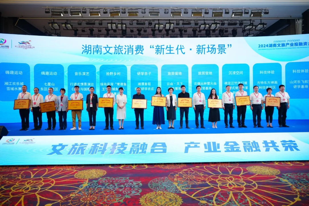 启迪药业古汉中药工业旅游景区上榜！第二批湖南文旅消费“新生代·新场景”名单公布