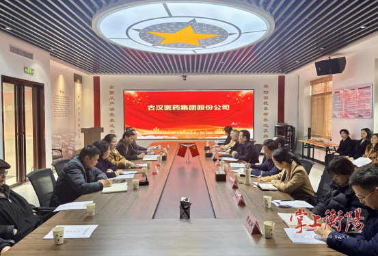 衡阳日报：刘正兴：走访慰问“双联”企业，助力老字号创新发展