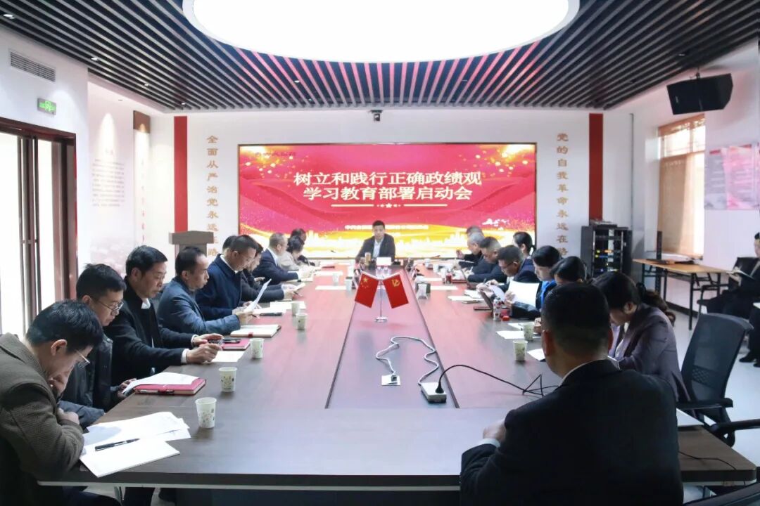 古汉医药集团召开树立和践行正确政绩观学习教育部署启动会